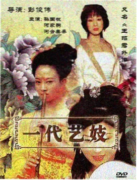 西瓜影院古装传奇剧山海不眠