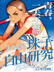 西瓜影院漫改治愈剧猫町日常